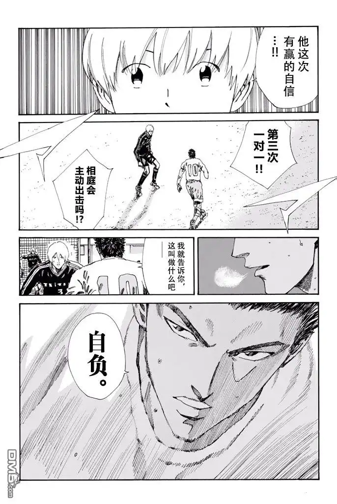 《DAYS》第149话 第17页