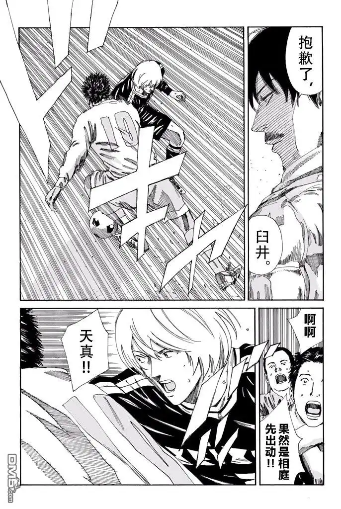 《DAYS》第149话 第19页