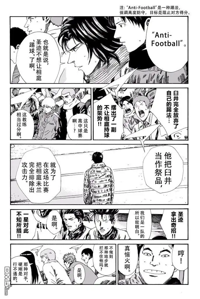 《DAYS》第149话 第14页