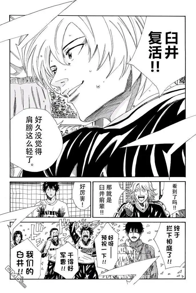 《DAYS》第150话 第2页