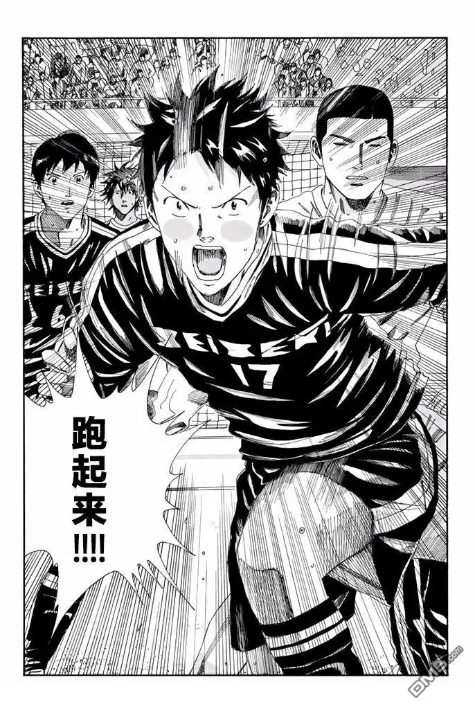 《DAYS》第150话 第18页