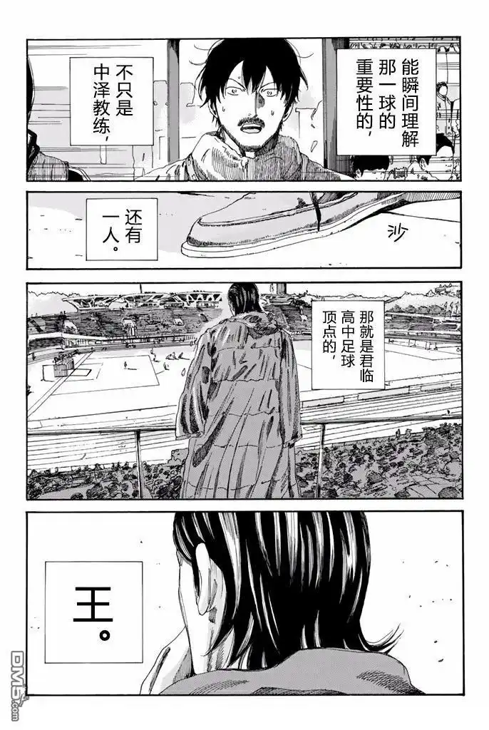 《DAYS》第150话 第19页