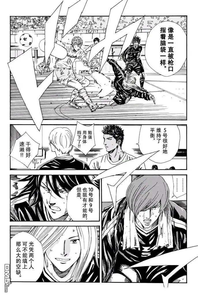 《DAYS》第150话 第10页