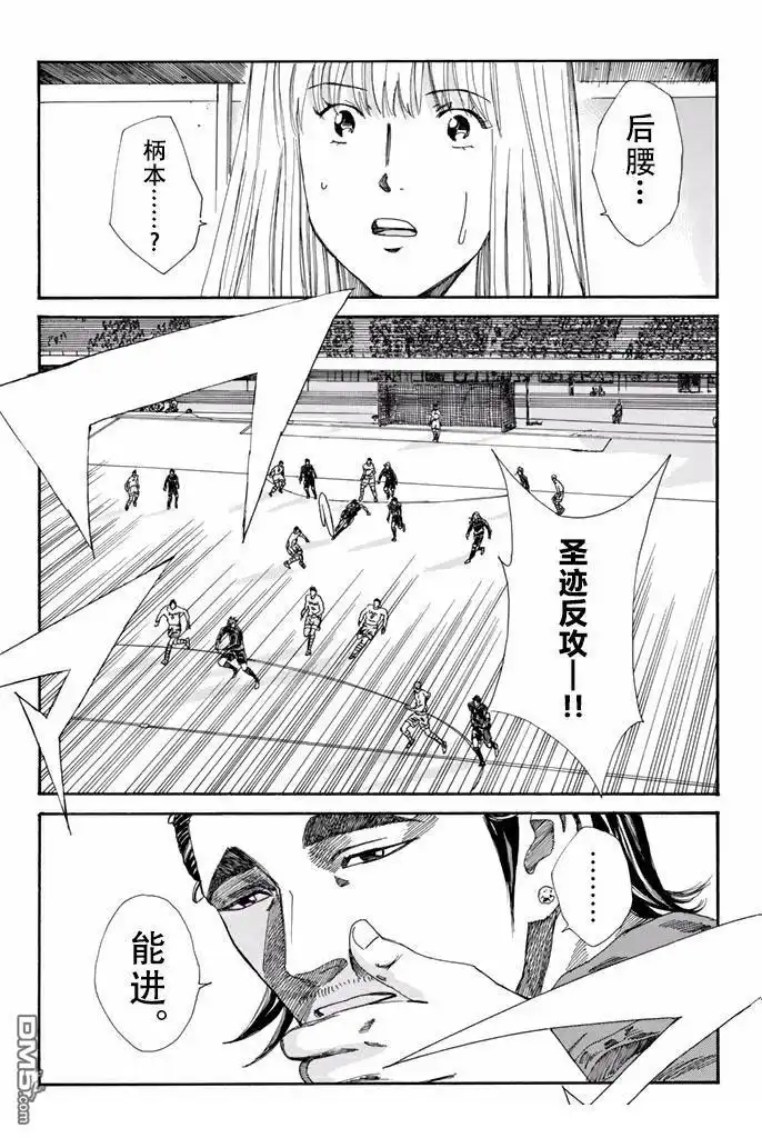 《DAYS》第150话 第20页