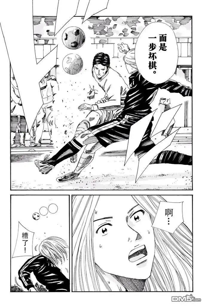《DAYS》第150话 第12页