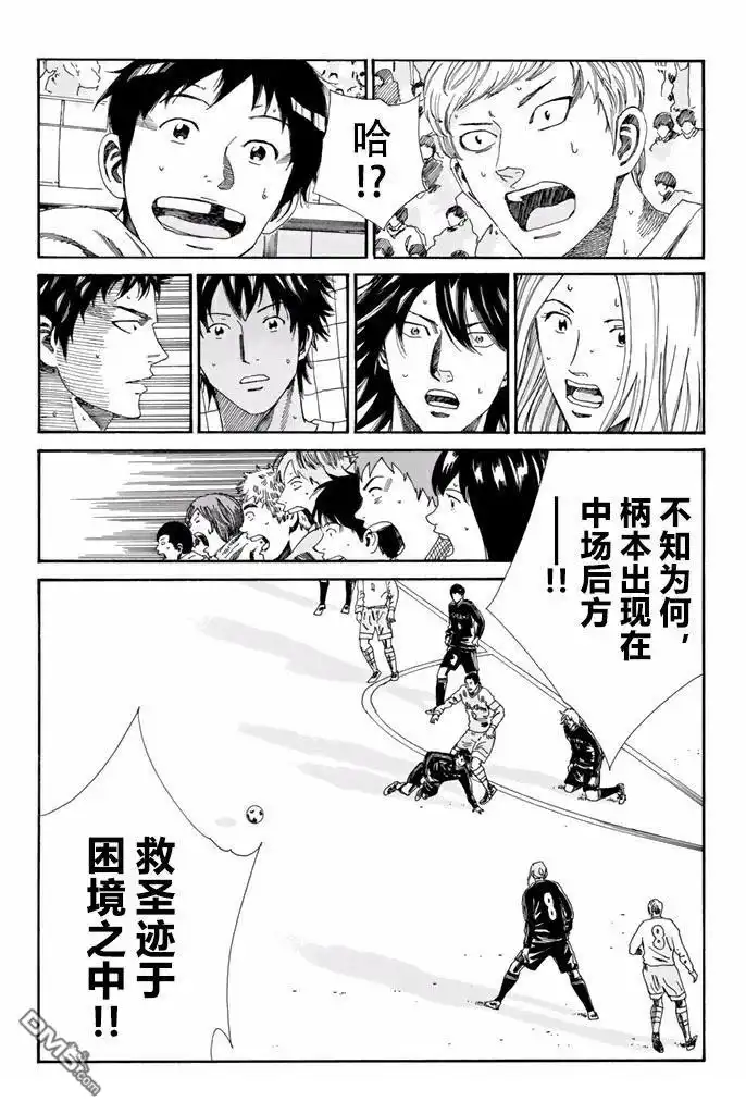 《DAYS》第150话 第16页