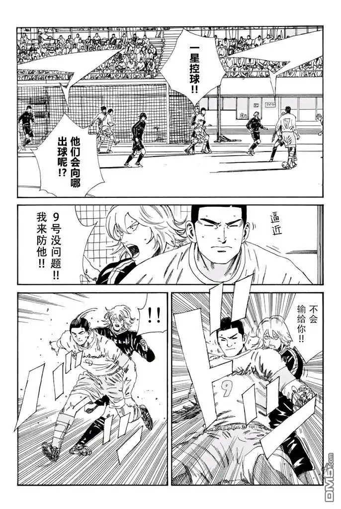 《DAYS》第150话 第6页