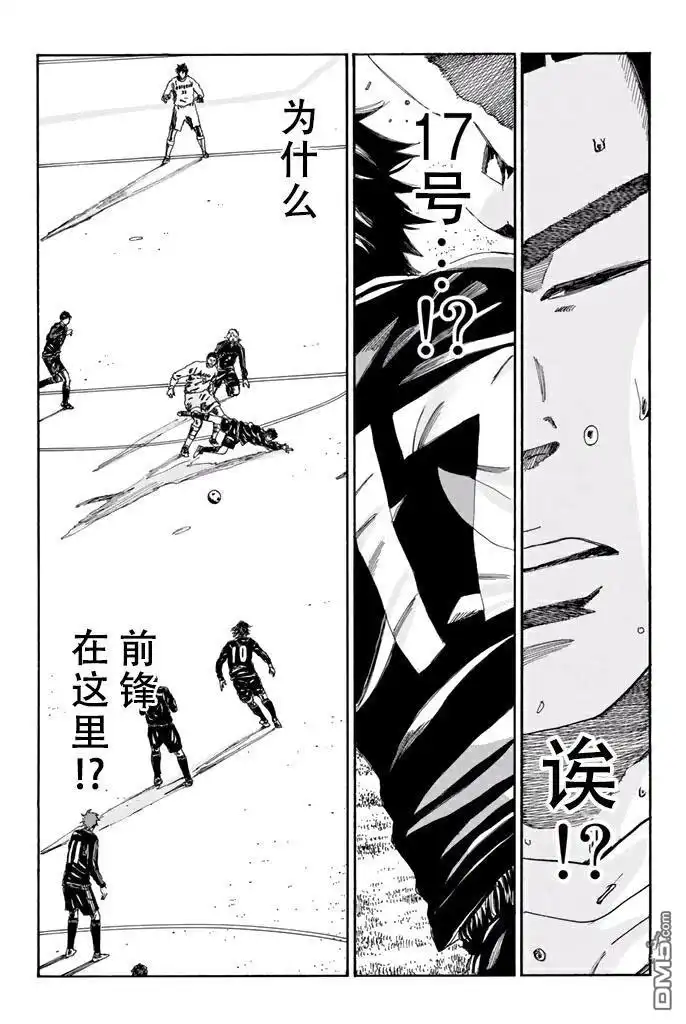 《DAYS》第150话 第15页