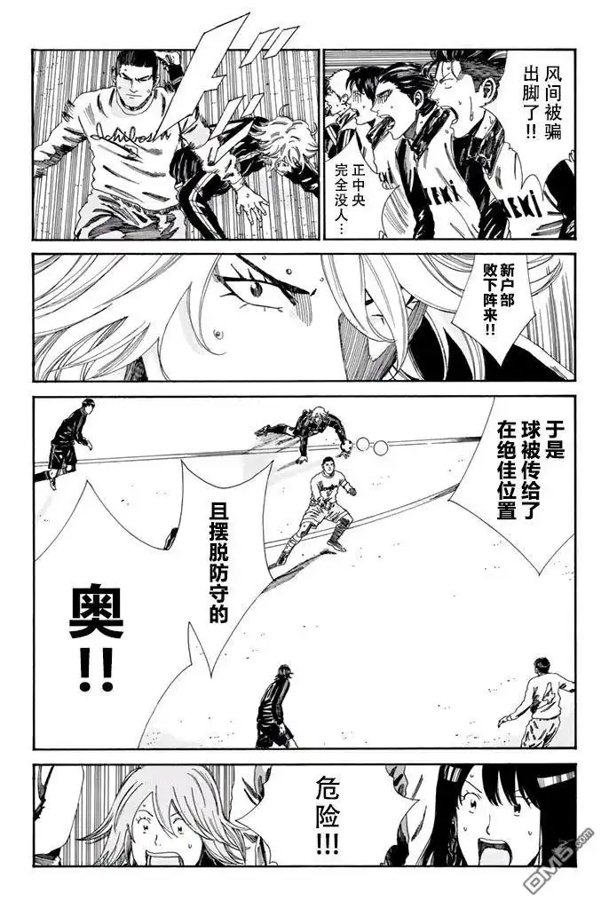 《DAYS》第150话 第13页