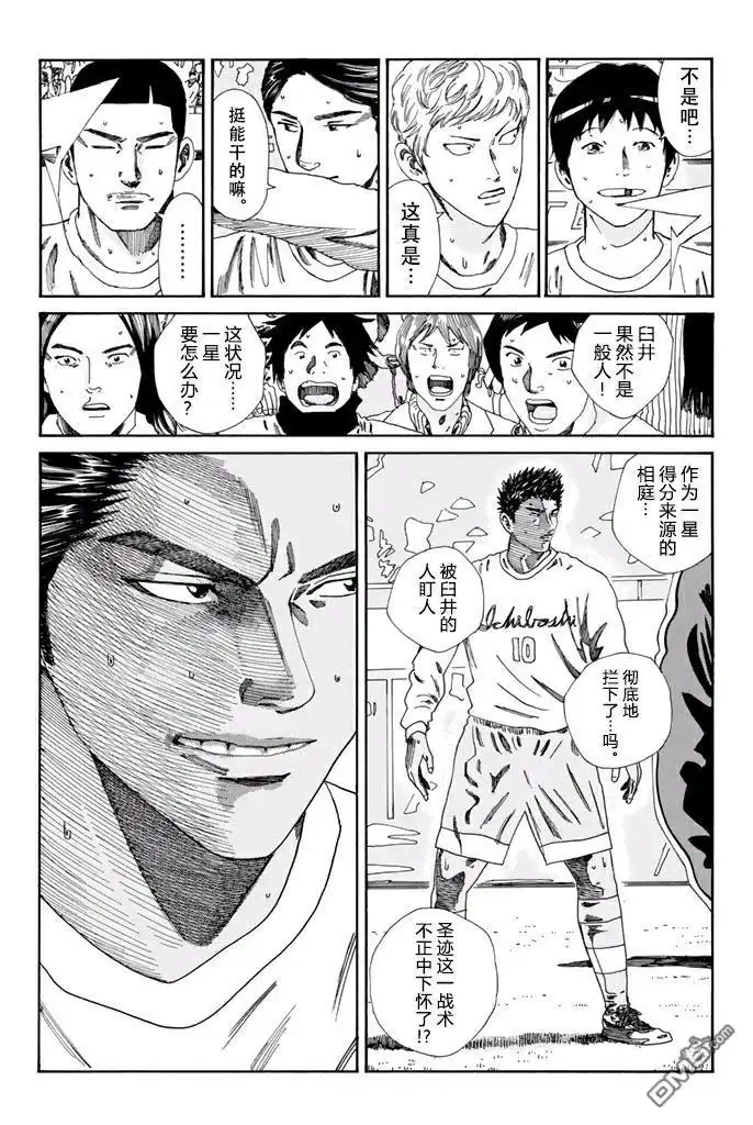 《DAYS》第150话 第3页