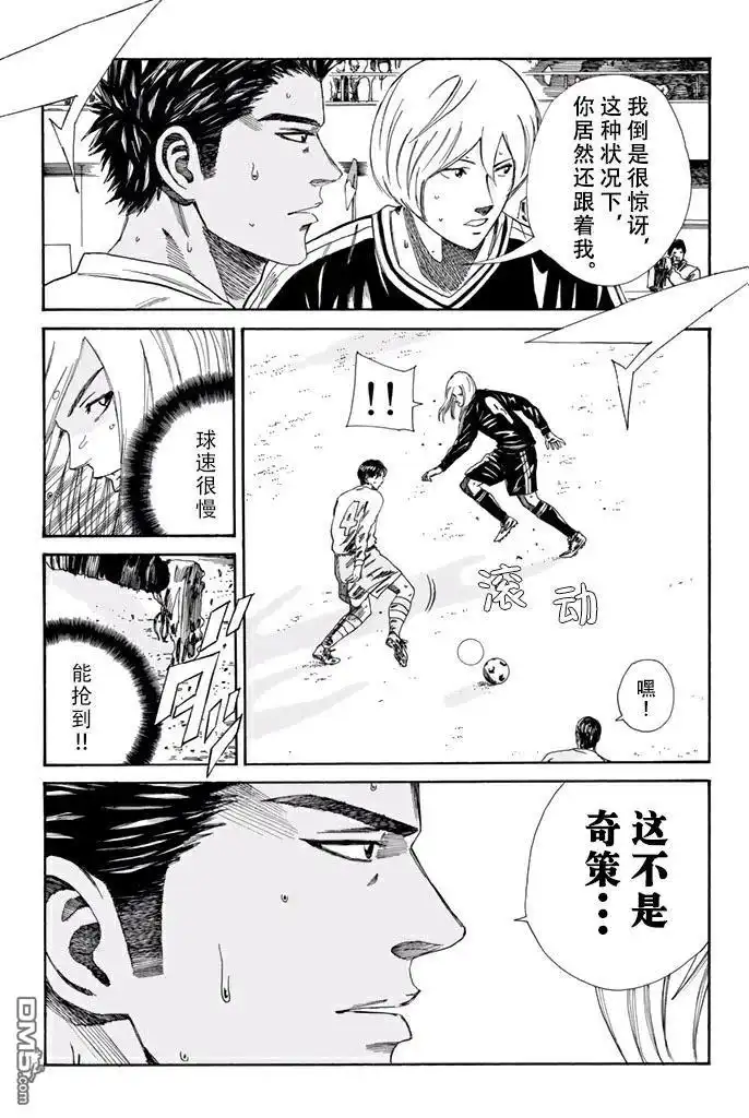 《DAYS》第150话 第11页