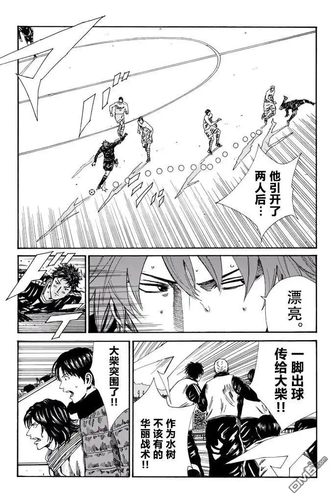 《DAYS》第151话 第2页