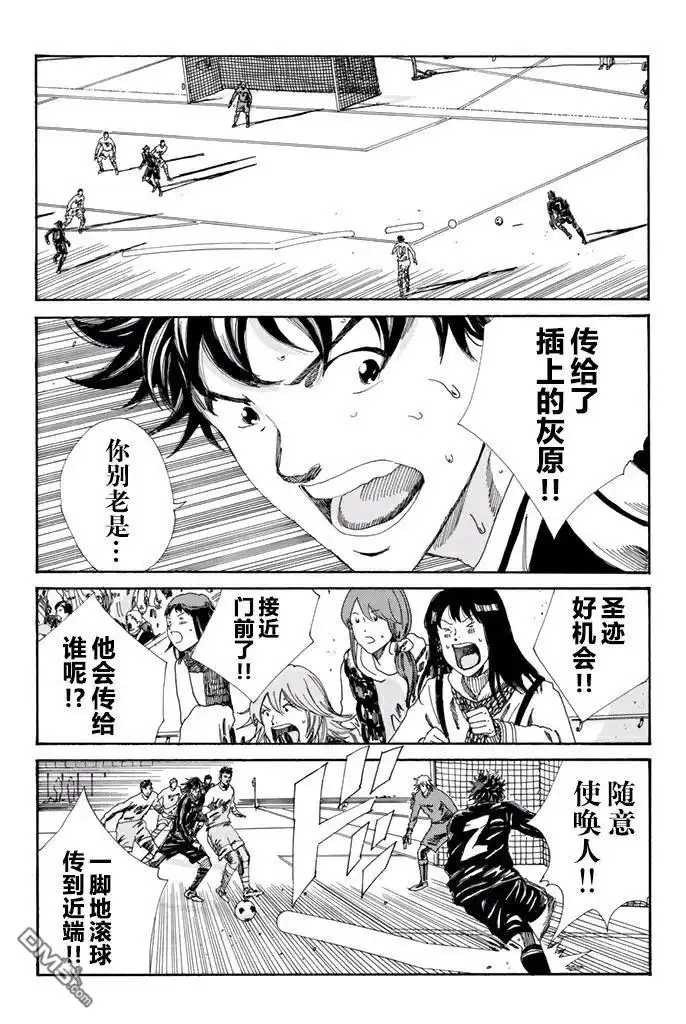 《DAYS》第151话 第7页