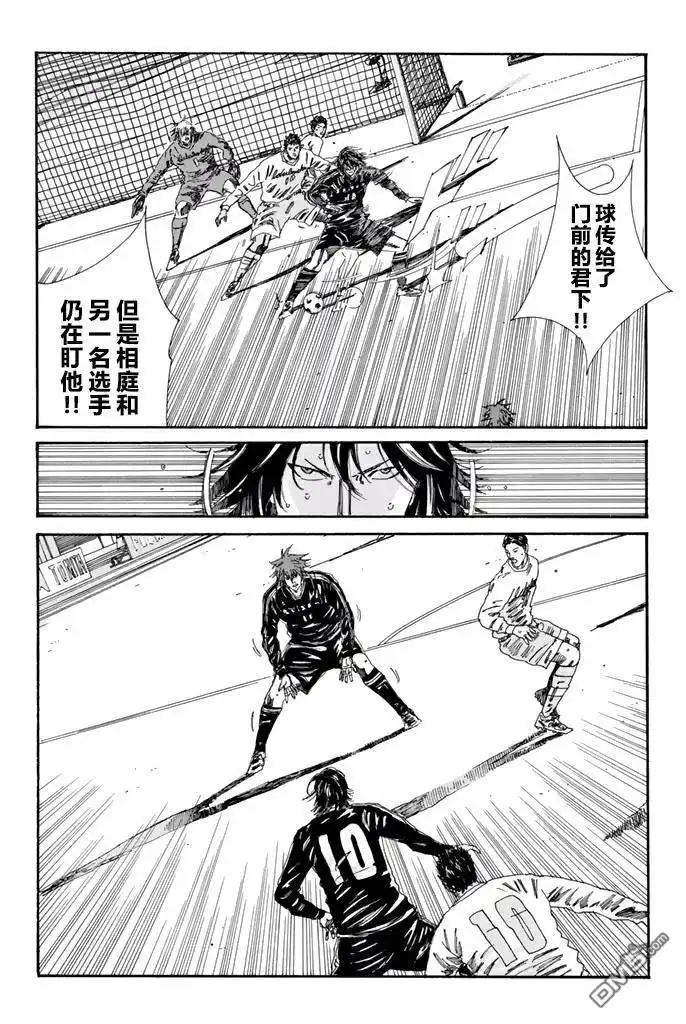 《DAYS》第151话 第8页