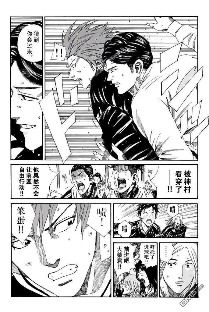 《DAYS》第151话 第3页