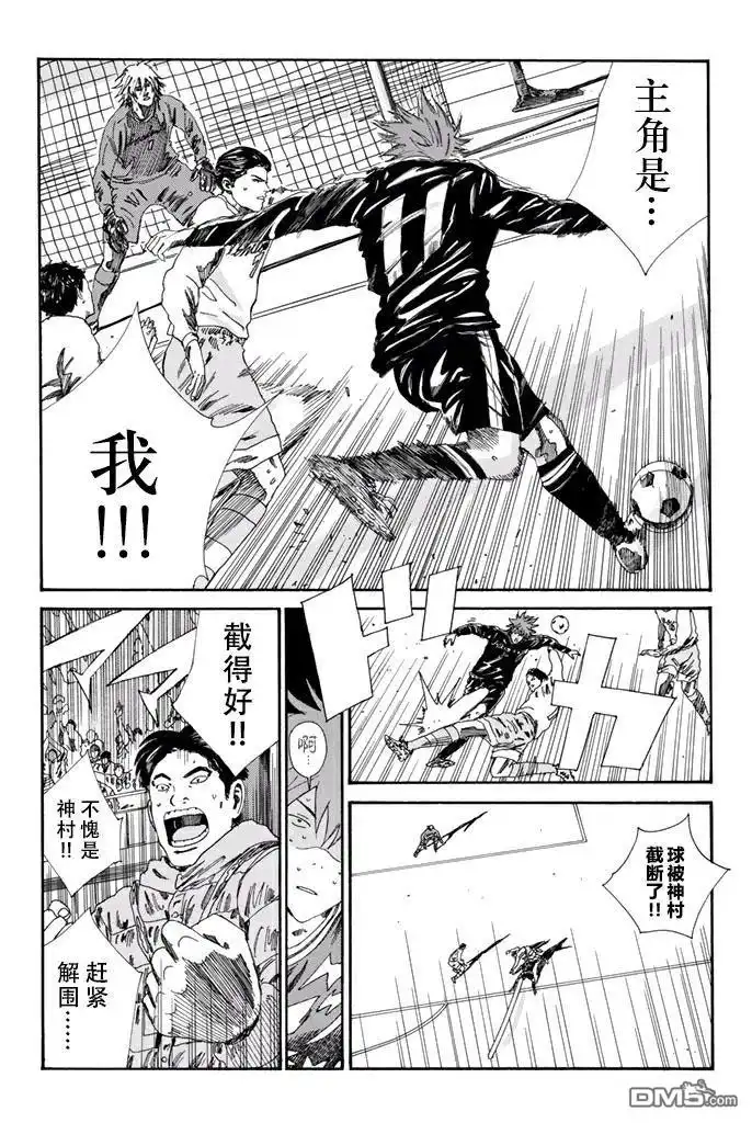 《DAYS》第151话 第4页