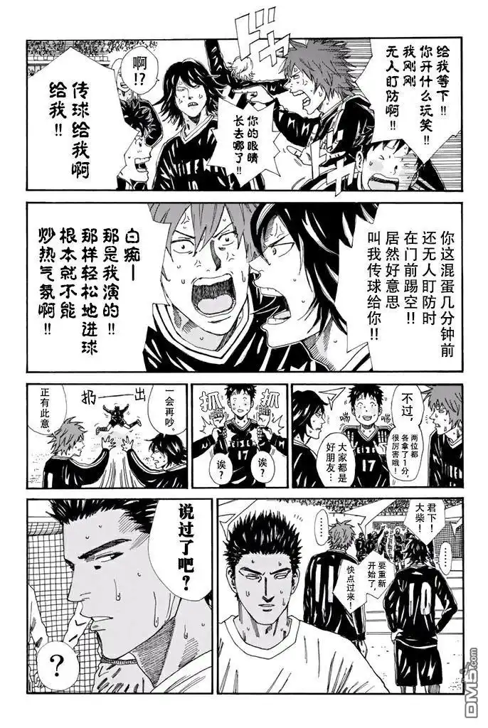 《DAYS》第151话 第15页