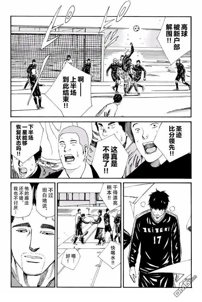 《DAYS》第151话 第19页