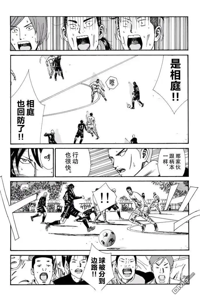 《DAYS》第151话 第6页