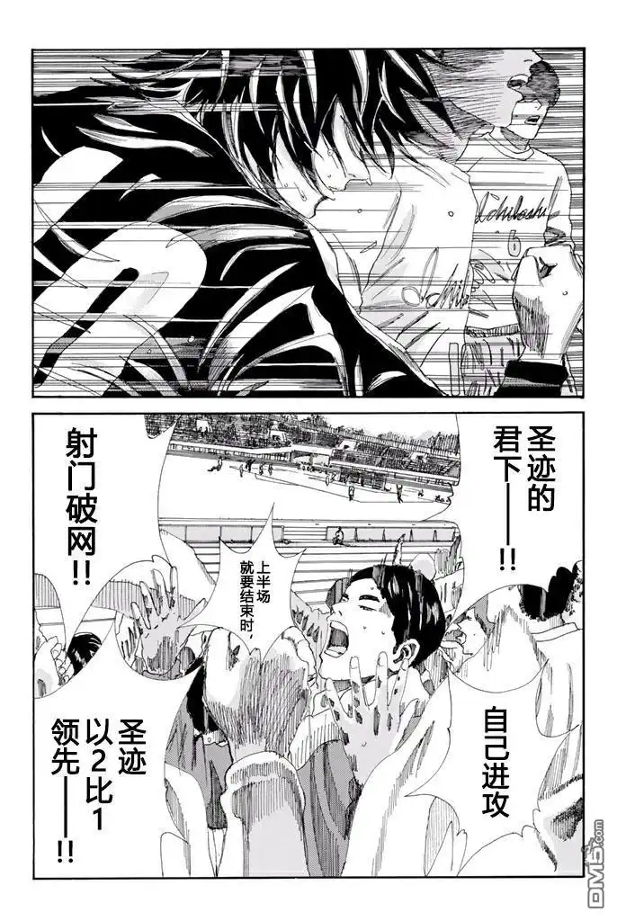 《DAYS》第151话 第13页