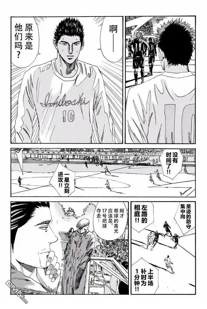 《DAYS》第151话 第17页