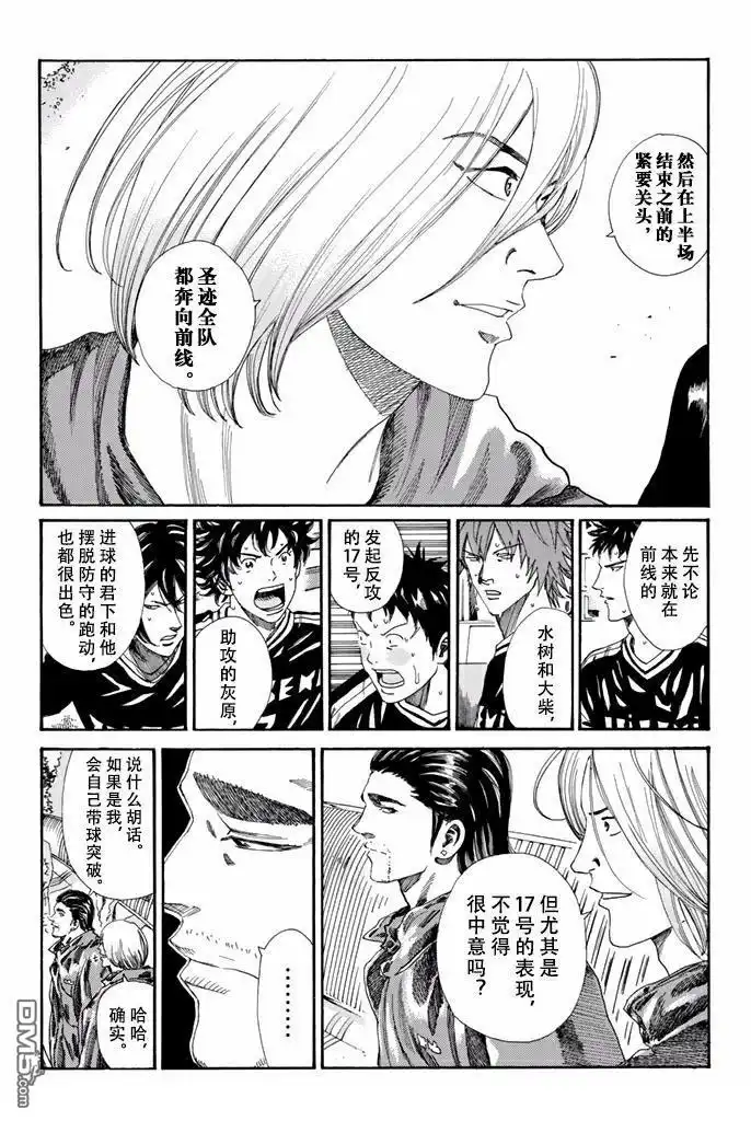 《DAYS》第151话 第18页