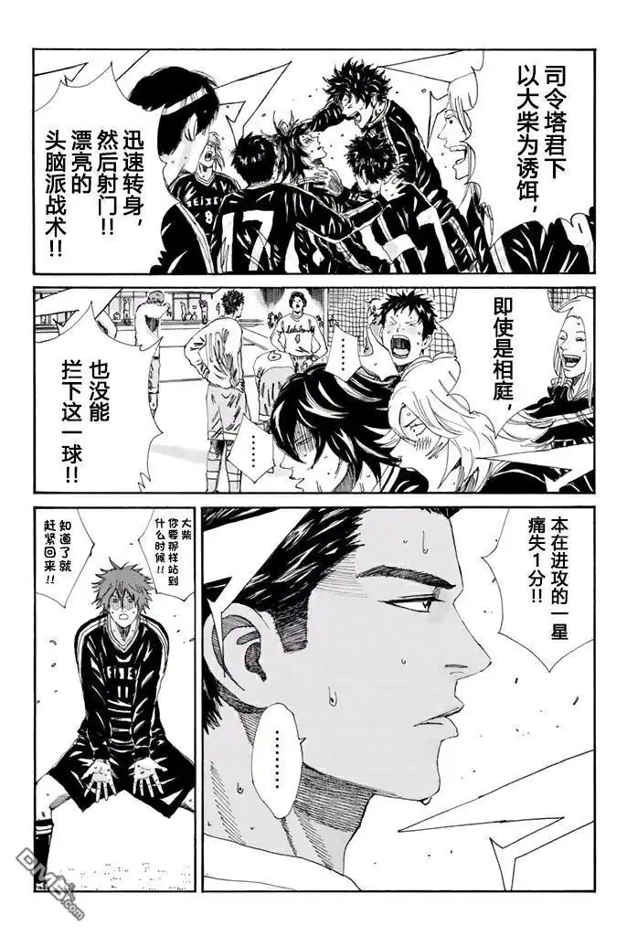 《DAYS》第151话 第14页
