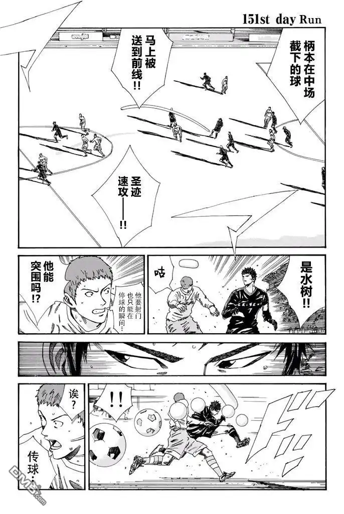 《DAYS》第151话 第1页