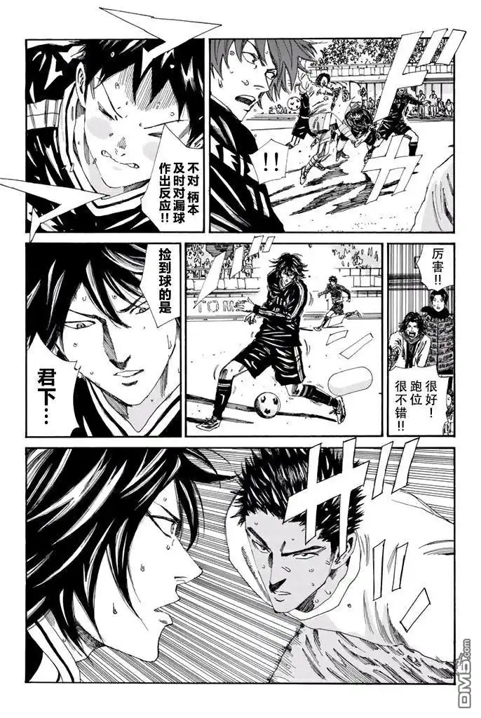 《DAYS》第151话 第5页
