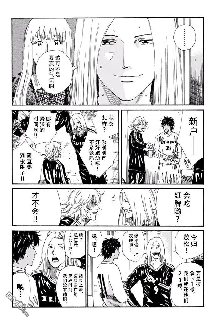 《DAYS》第152话 第13页