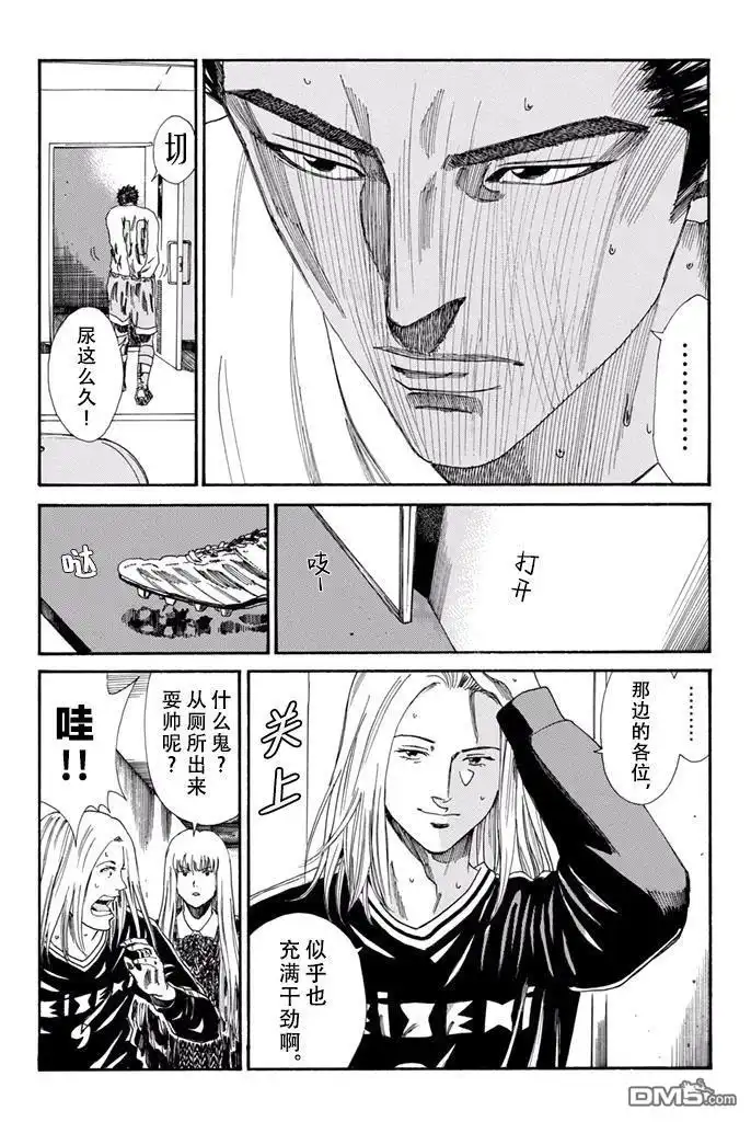 《DAYS》第152话 第10页