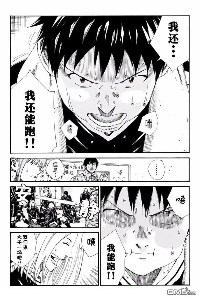《DAYS》第152话 第18页