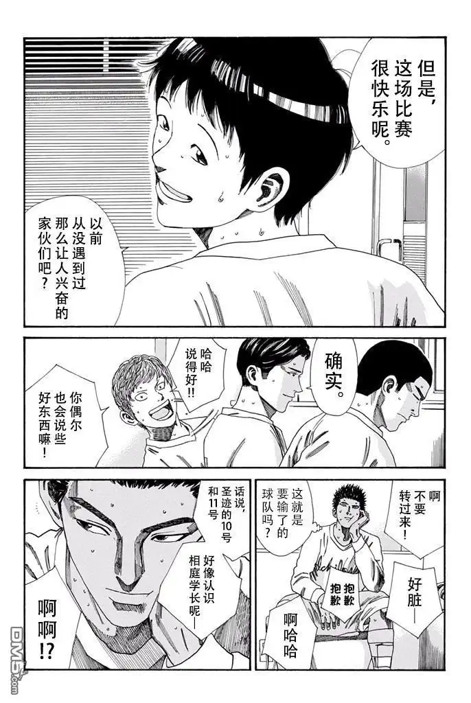 《DAYS》第152话 第4页