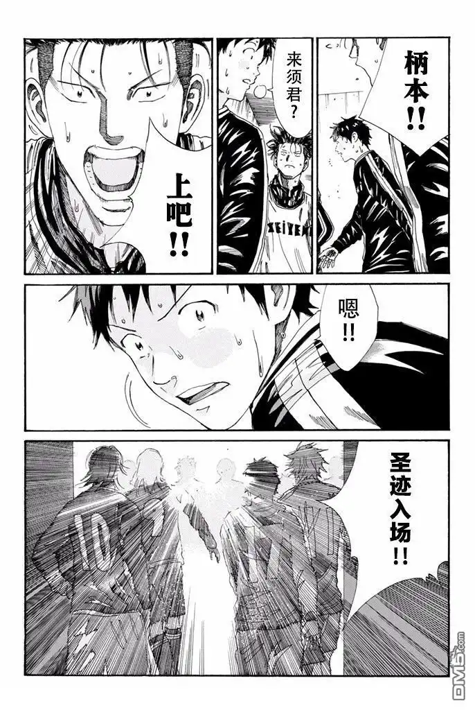 《DAYS》第152话 第20页