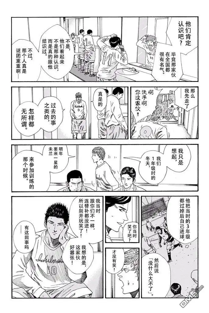 《DAYS》第152话 第5页