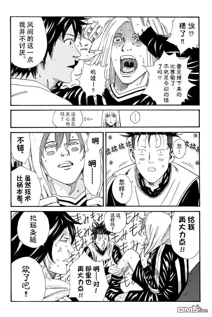 《DAYS》第152话 第14页