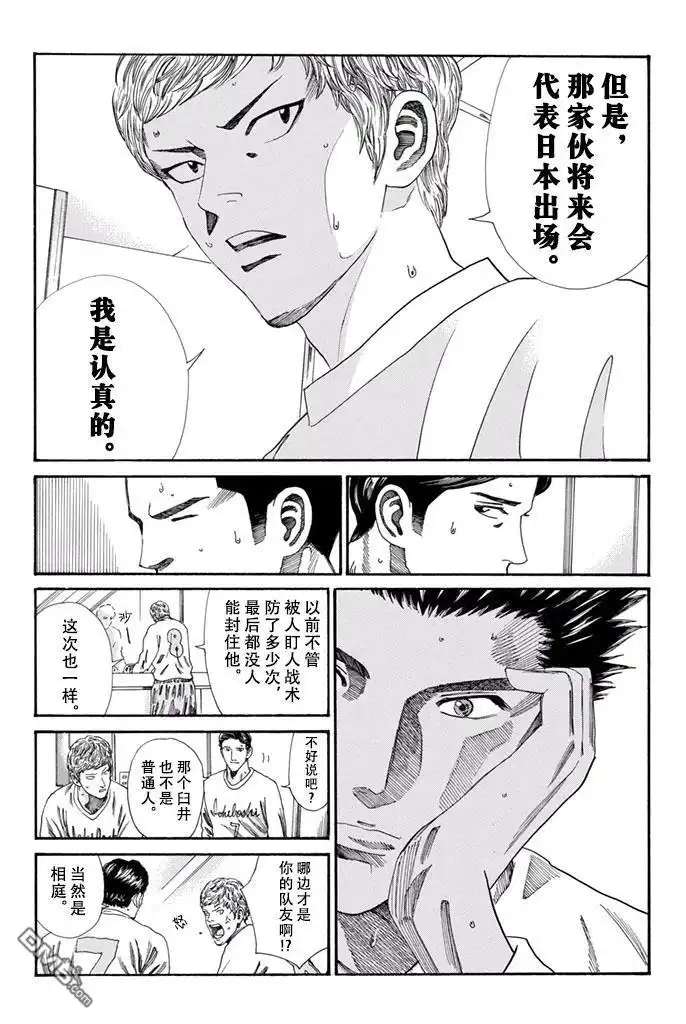 《DAYS》第152话 第6页