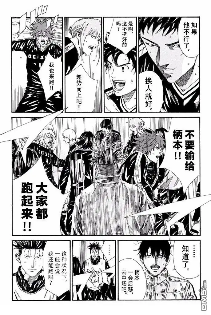 《DAYS》第152话 第19页