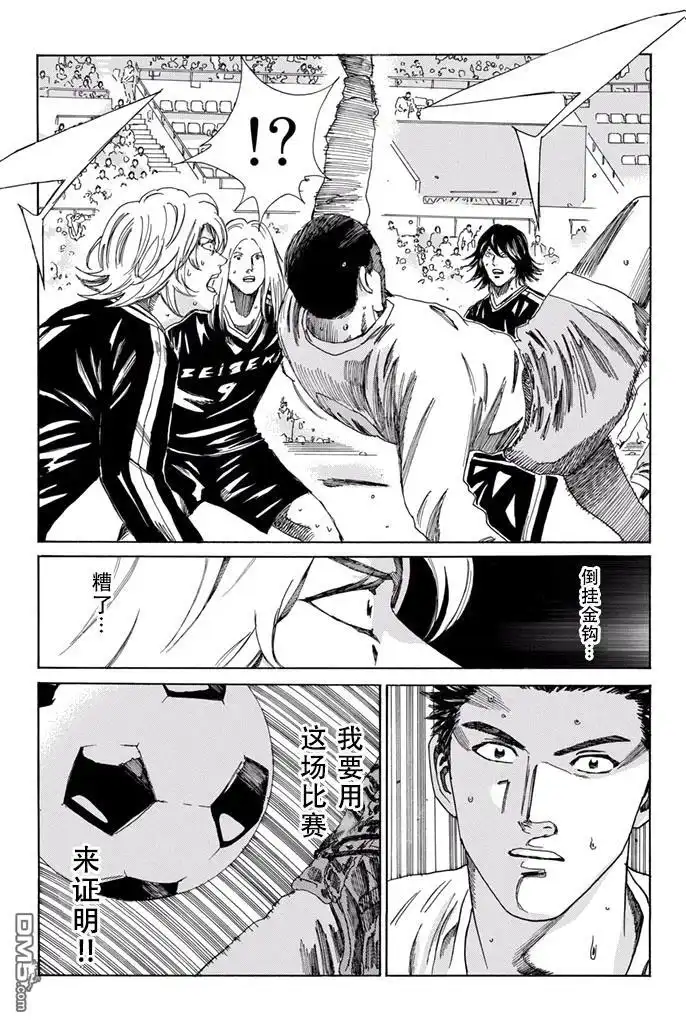 《DAYS》第153话 第19页