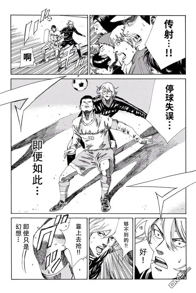 《DAYS》第153话 第17页