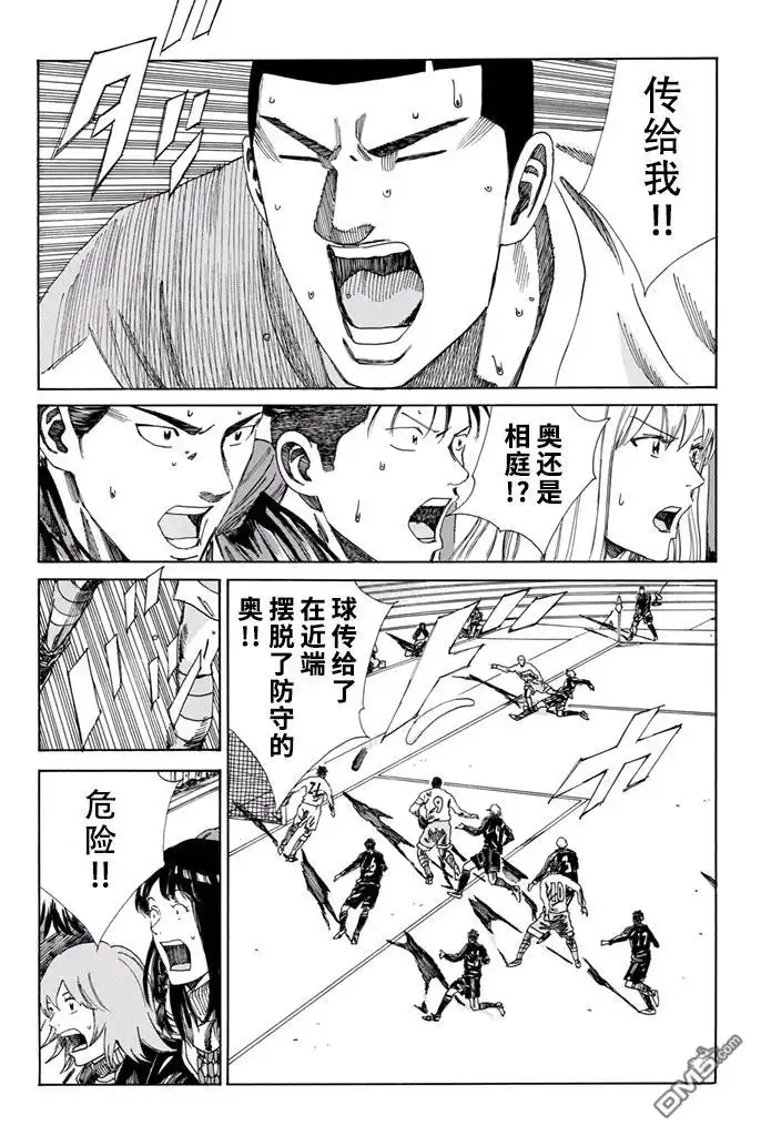 《DAYS》第153话 第12页