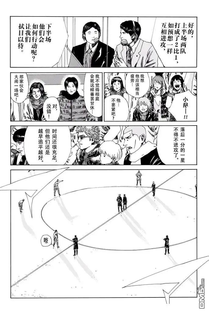 《DAYS》第153话 第2页