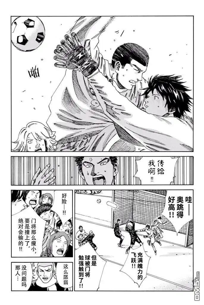 《DAYS》第153话 第13页