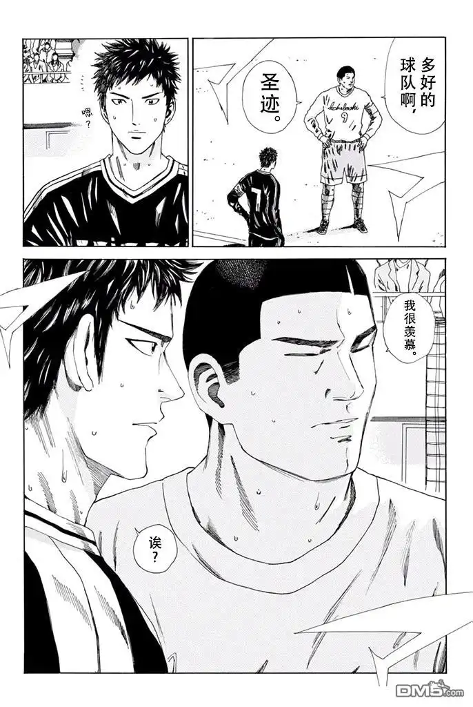 《DAYS》第153话 第4页