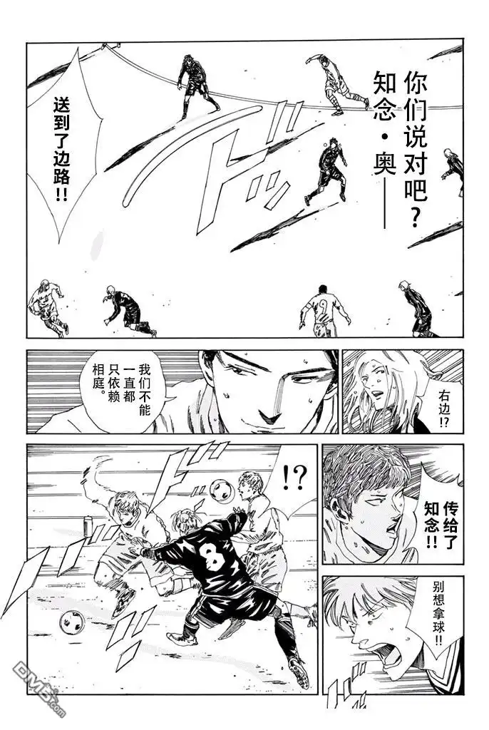 《DAYS》第153话 第9页