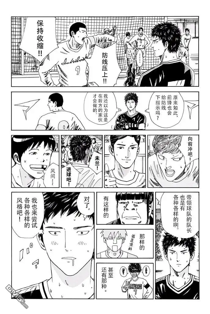 《DAYS》第153话 第3页