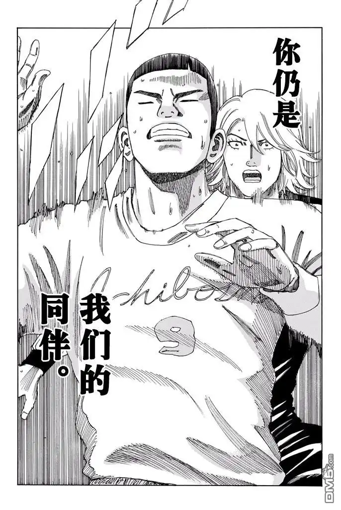 《DAYS》第153话 第18页