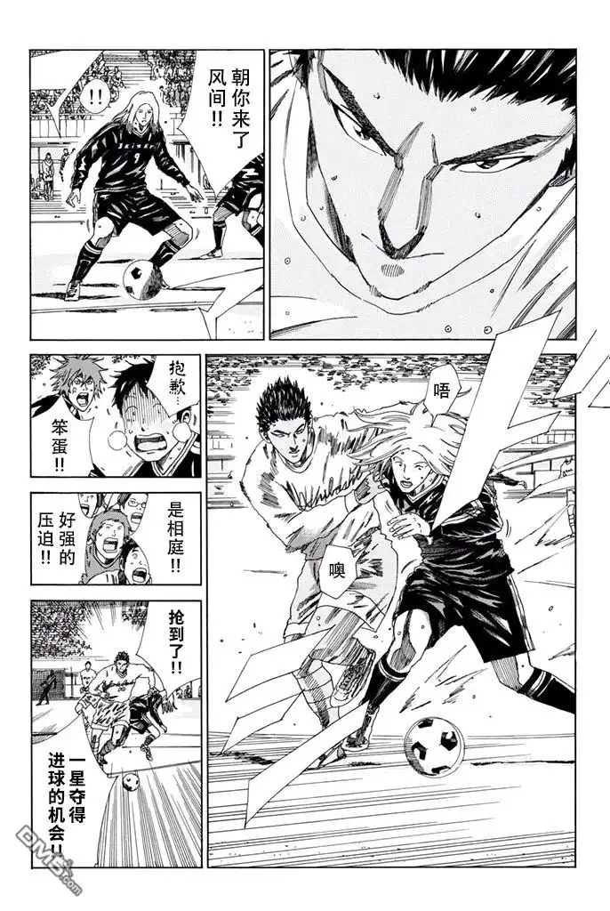 《DAYS》第153话 第6页