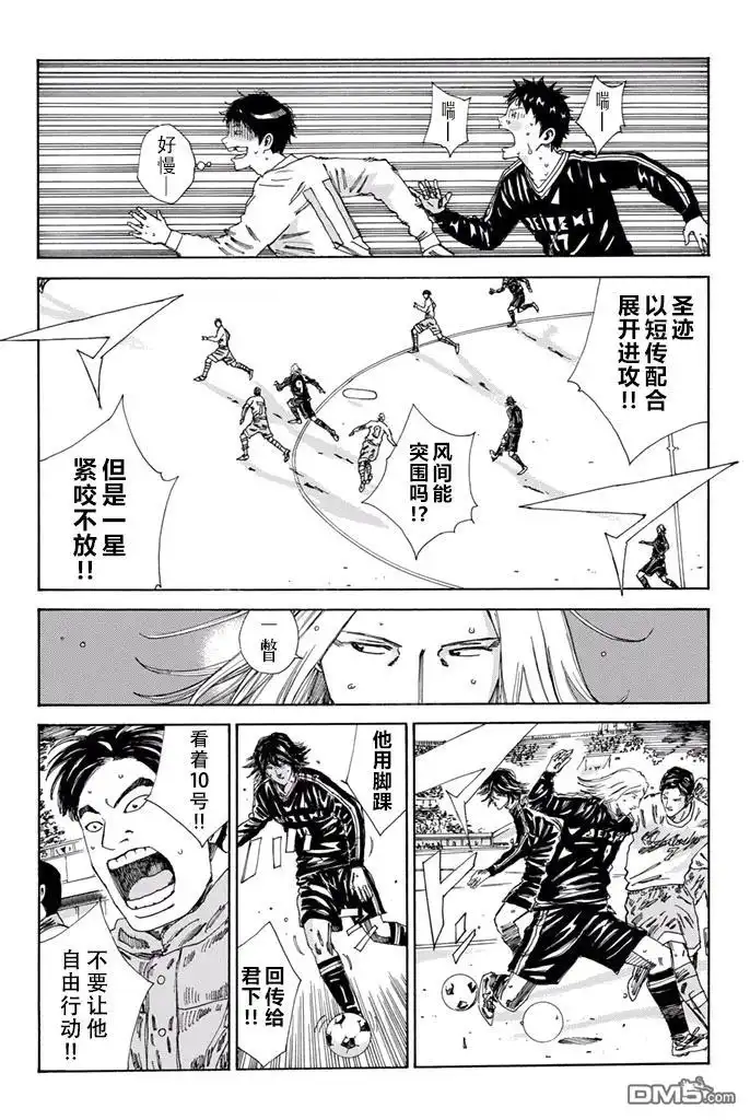 《DAYS》第154话 第14页
