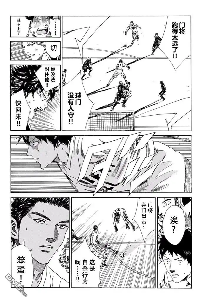 《DAYS》第154话 第3页